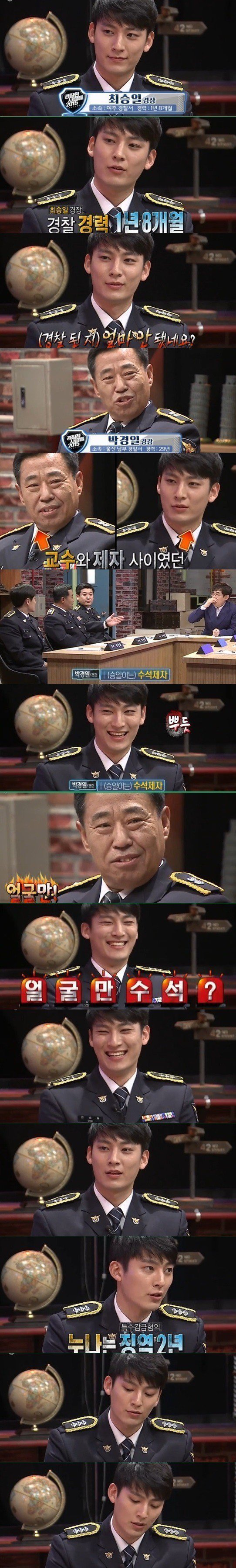 EBS에 나온 연예인급 경찰 짱잘ㄷㄷㄷㄷ | 인스티즈