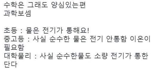 甲류 이과과목.jpg | 인스티즈