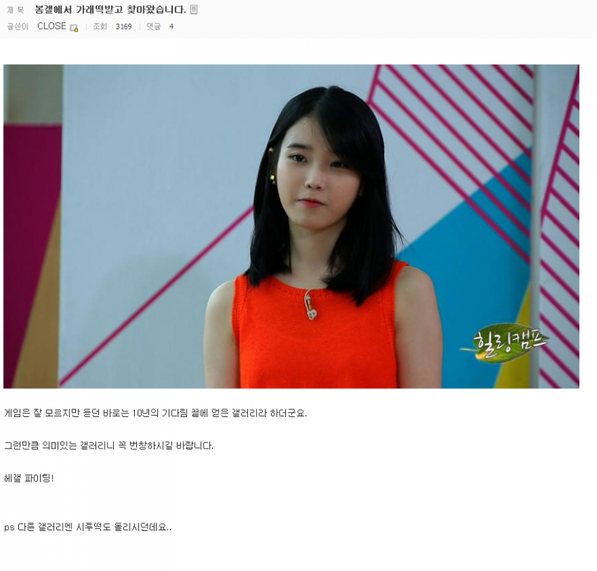  DC 헤일로 갤러리...그리고 그 후... | 인스티즈