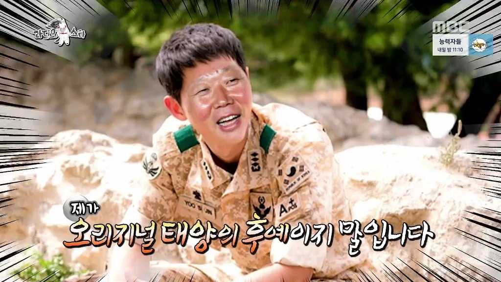 [라디오스타] 태양의 후예 ㅋㅋㅋㅋㅋ | 인스티즈