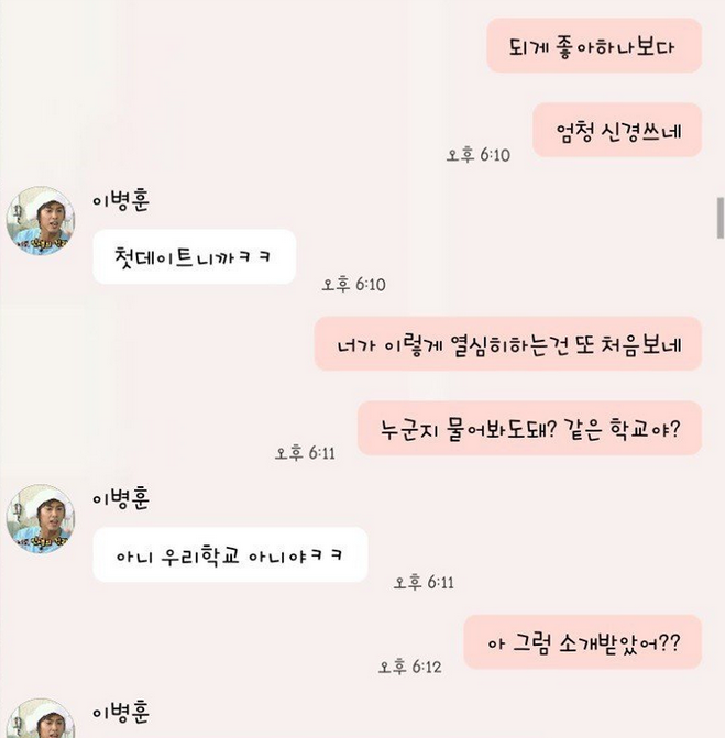 흔한 초딩동창들의 카톡대화.jpg | 인스티즈