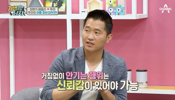 최현석 쉐프네 강아지 뚜이의 특기.gif | 인스티즈