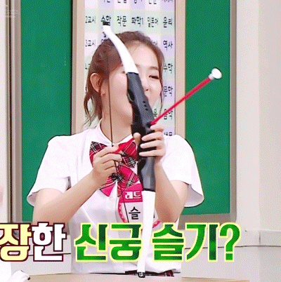 아는형님에서 너무 귀여운 슬기.gif | 인스티즈