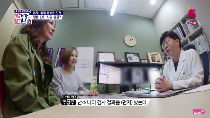 임신하고싶어서 병원에 찾아갔다가 충격받고 우는 룰라 김지현.jpg | 인스티즈