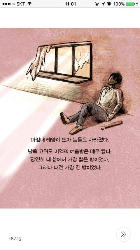 괴물들의 섬에 버려진 남자 | 인스티즈