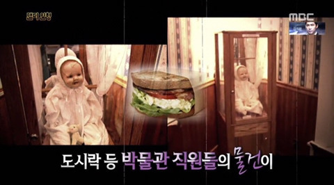 [서프라이즈] 맨디 인형 | 인스티즈