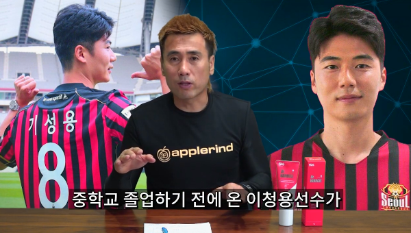 김병지가 푸는 기성용, 이청용 신인시절 썰.jpg | 인스티즈