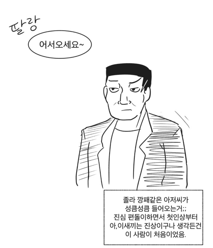 편돌이들 100프로 공감하는 편의점 진상만화.jpg | 인스티즈