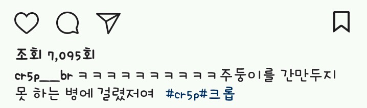 크롭누나 인스타.jpgif | 인스티즈