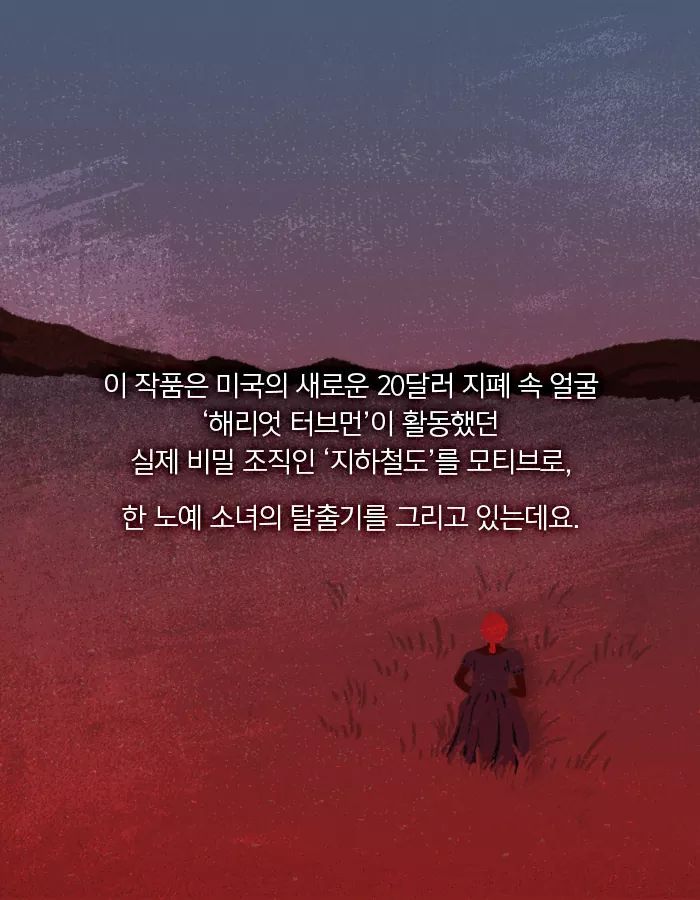 그녀의 엄마는 탈출에 성공한 유일한 사람이었다 | 인스티즈