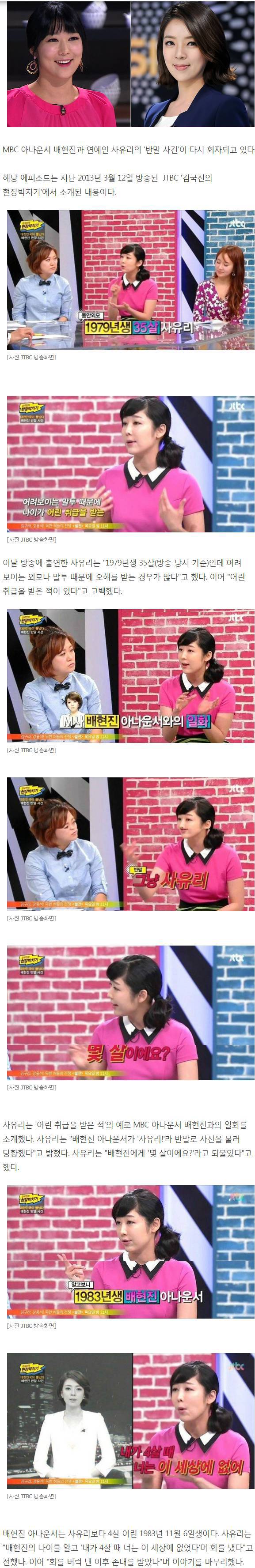 사유리의 분노 .jpg | 인스티즈