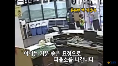 가정폭력 신고하러 파출소에 온 아이 | 인스티즈