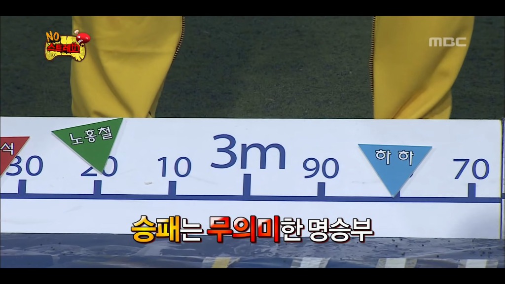 [무한도전] 가벼운 스타킹 몸개그 | 인스티즈
