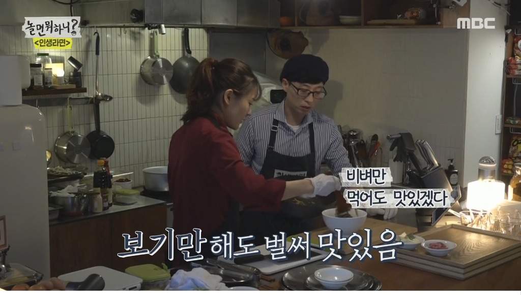 스압) 장성규한테 라면 대접하는 유재석 | 인스티즈