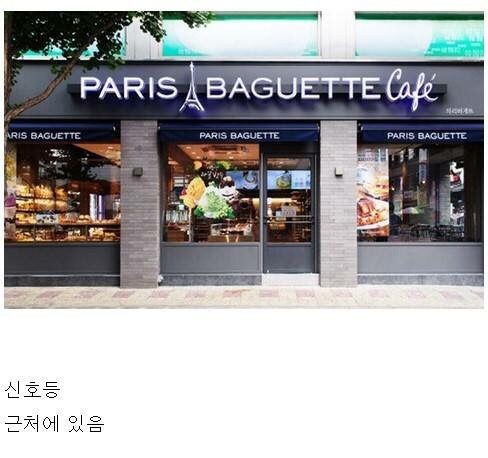 소름돋는 파리바게트 공통점 | 인스티즈