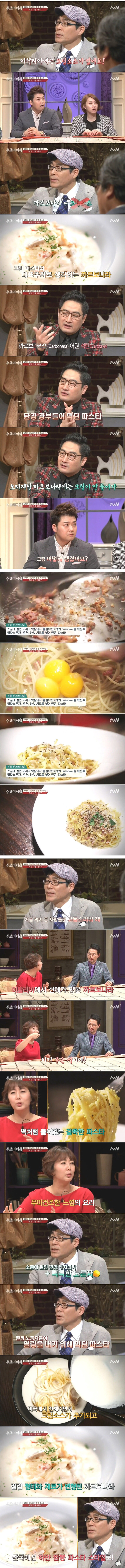 한국인이 이탈리아 가서 까르보나라 파스타 시키면 실망하는 이유 | 인스티즈