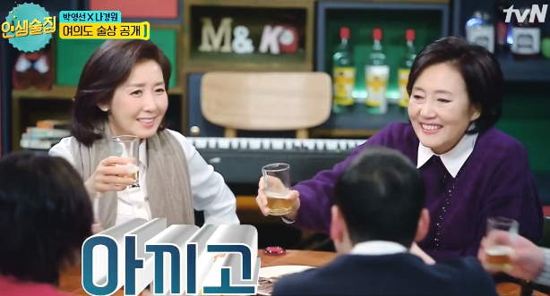 인생술집 나경원 에피소드에 선웃음 후수습하는 신동엽 ㅋㅋㅋㅋ.jpg | 인스티즈