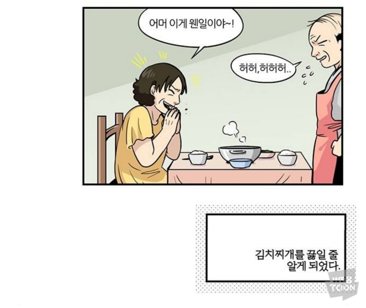 내이름은 한울엄마가아니야! 한옥자라고!! | 인스티즈