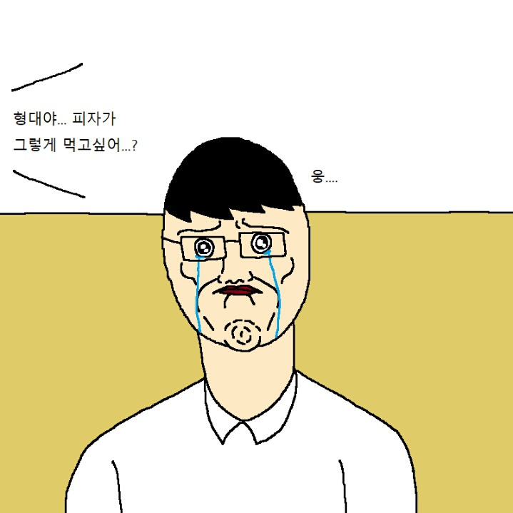 엄마한테 피자 사달라고 조르는 만화 | 인스티즈