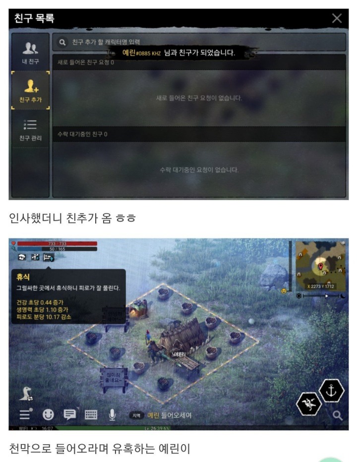듀랑고...듀린이 대참사 feat.악마 | 인스티즈