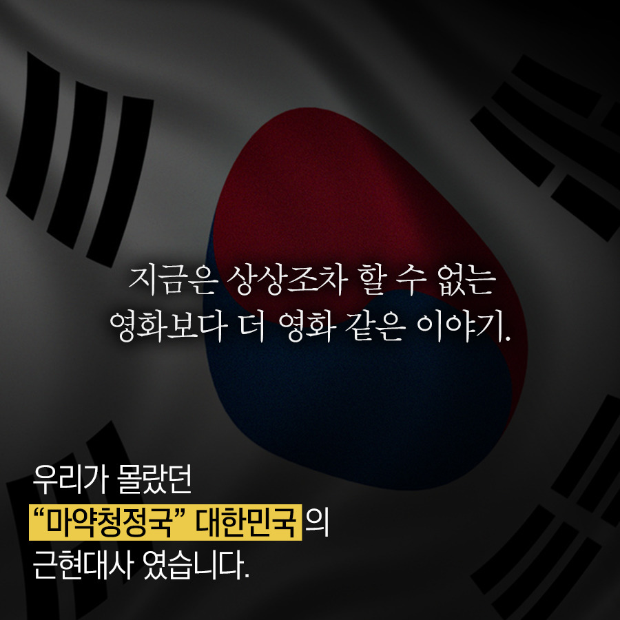 30년전 우리나라도 마약국가? | 인스티즈
