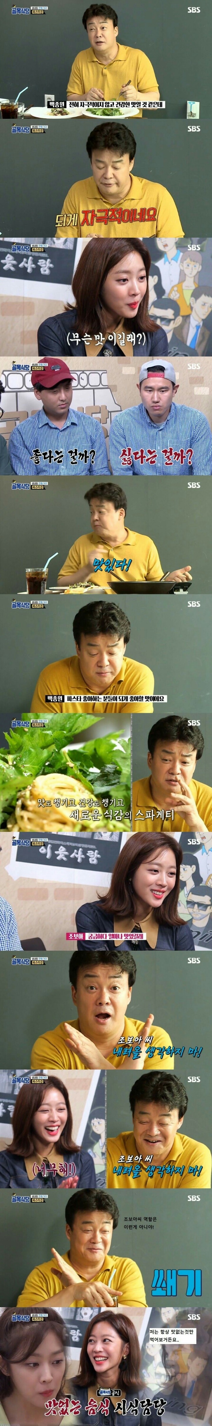 백종원 팬들도 실드 못치는 그의 만행.jpg | 인스티즈