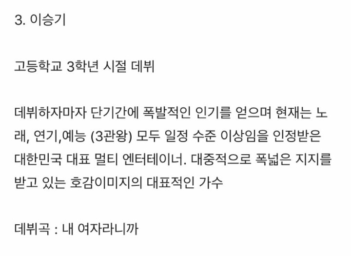 미성년자 때 솔로로 데뷔해서 성공한 대표적인 가수 4명 | 인스티즈