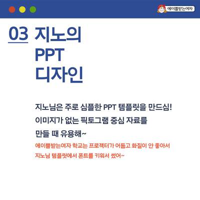 대학생이라면 미리 준비해둬야할 발표 PPT 템블릿 사이트 | 인스티즈