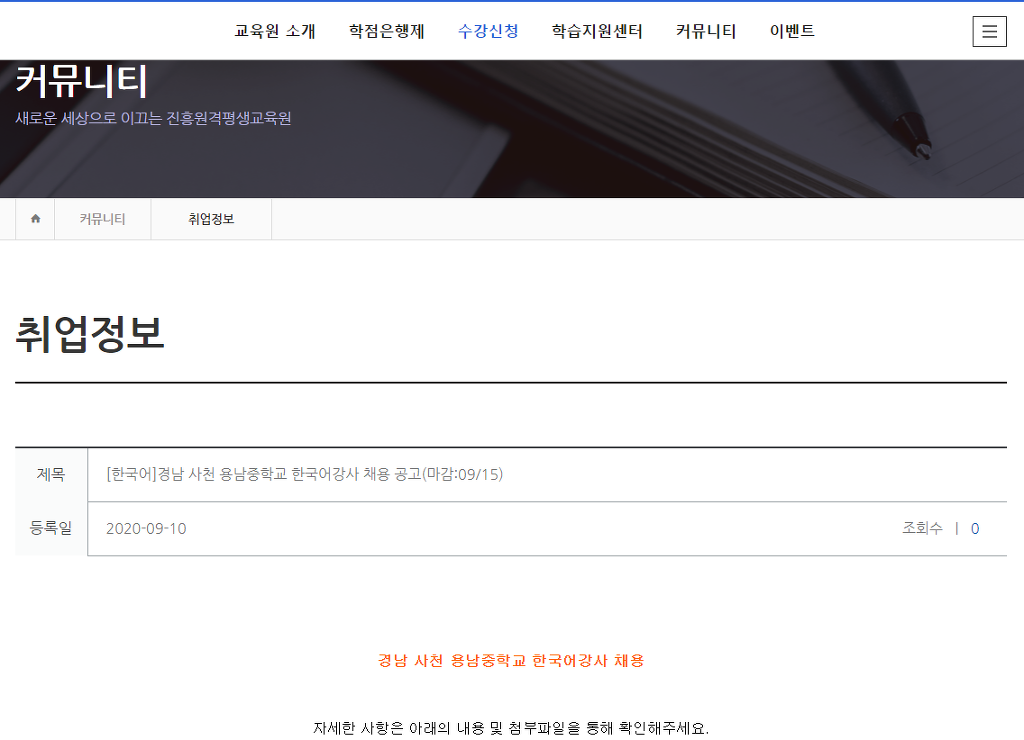 용남중학교 이미지