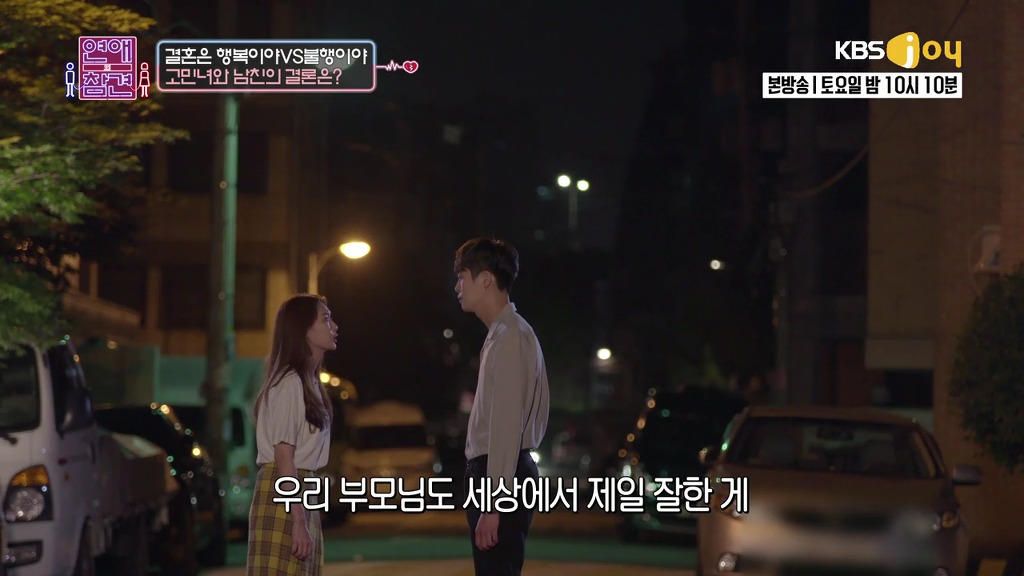 [연애의참견] 철벽 직장상사를 짝사랑한 신입사원.jpg -6 | 인스티즈