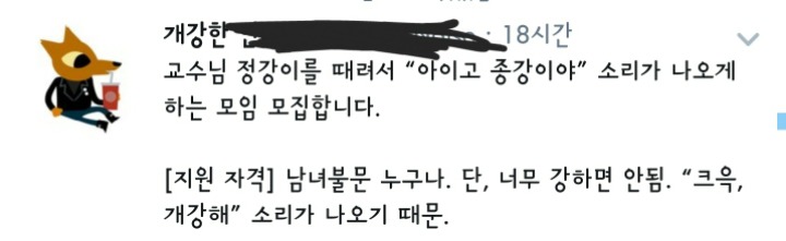 개강 직후 이성을 잃기 시작한 대학생들 | 인스티즈