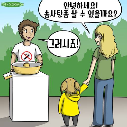 솜사탕 만드는 만화 | 인스티즈