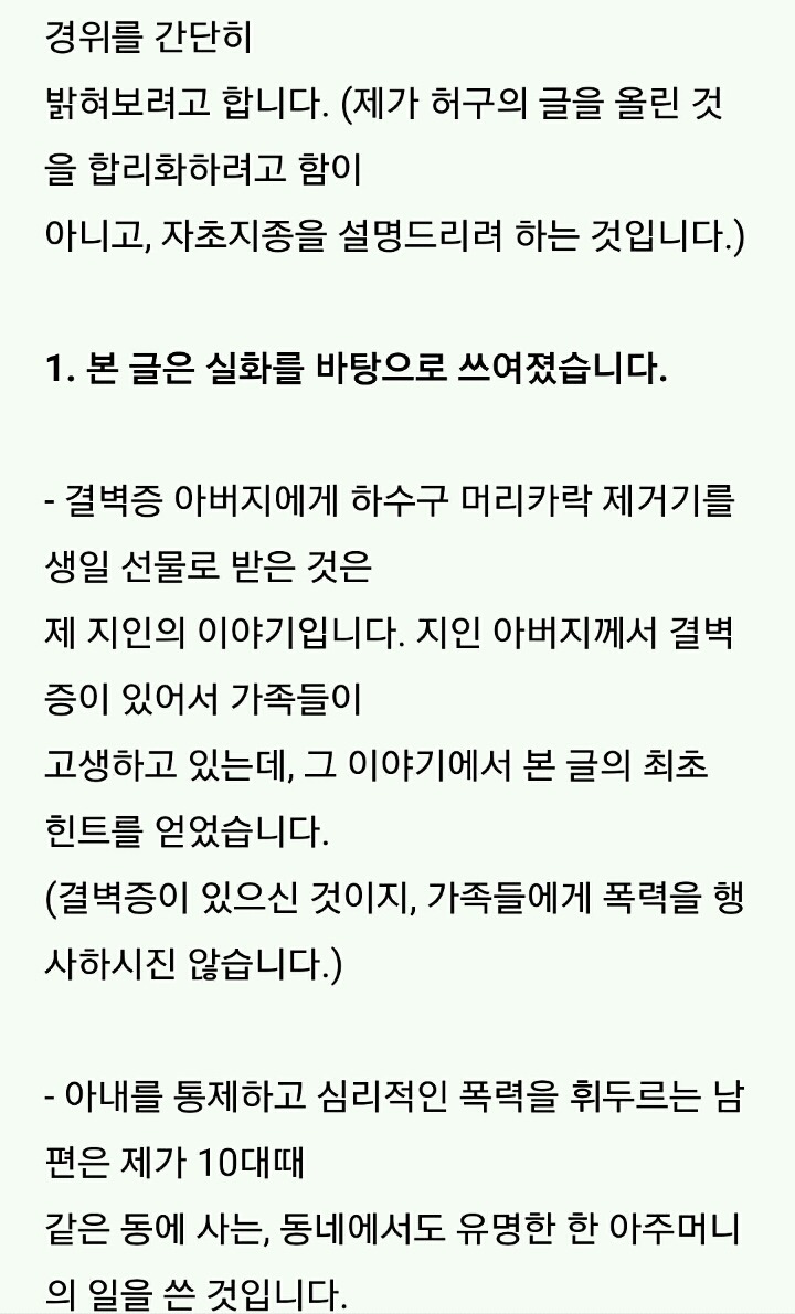 남편이 생일선물로 하수구 머리카락 제거기를 줬어요 (소름돋는 가스라이팅) | 인스티즈