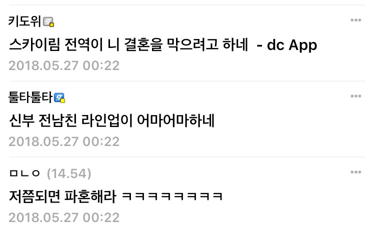 하객들 때문에 결혼 실패한 디씨인...jpg | 인스티즈