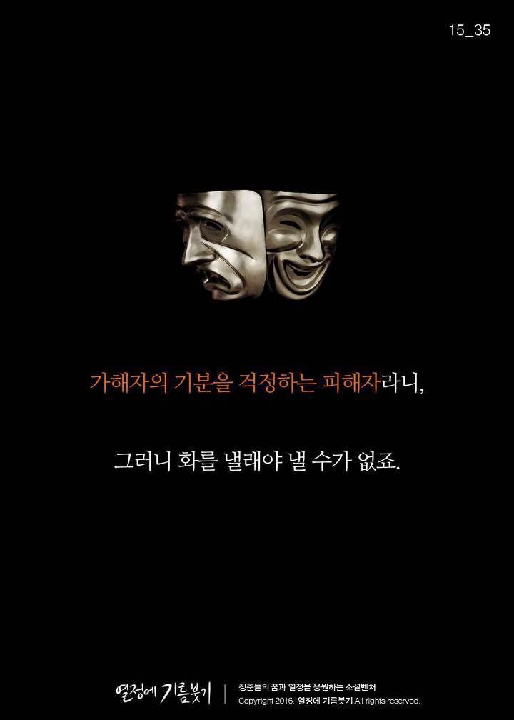 착한사람과 호구의 차이 | 인스티즈