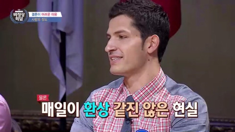[비정상회담] G11이 가지고 있는 결혼에 대한 환상 | 인스티즈