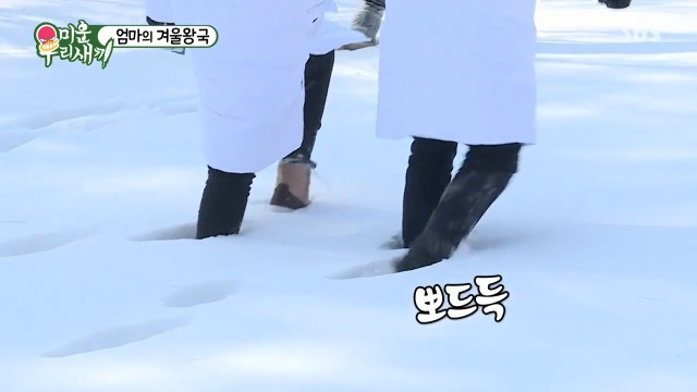 태어나서 실제로 눈 처음 본 샘 오취리 엄마 | 인스티즈