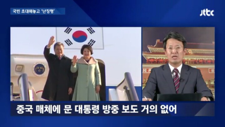 뉴스룸 미쳤긔 | 인스티즈