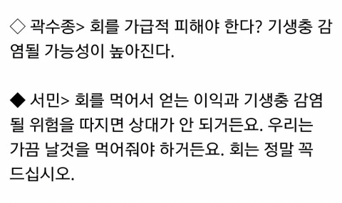 단호한 서민 교수님 | 인스티즈