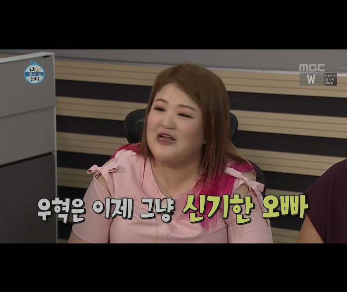 [나혼자산다] 어마무시하게 깔끔하고 부지런한 장우혁의 아침 일상 | 인스티즈