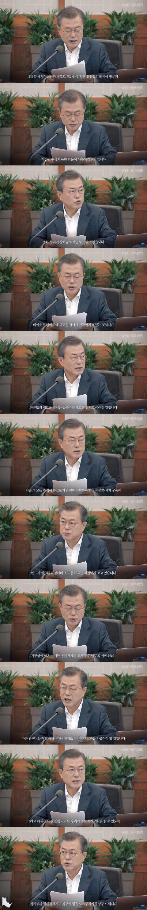 북한 정상의 정상회담을 대한민국 대통령이 먼저 발표 | 인스티즈