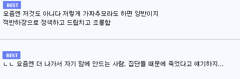 연예인 악플 요약 | 인스티즈