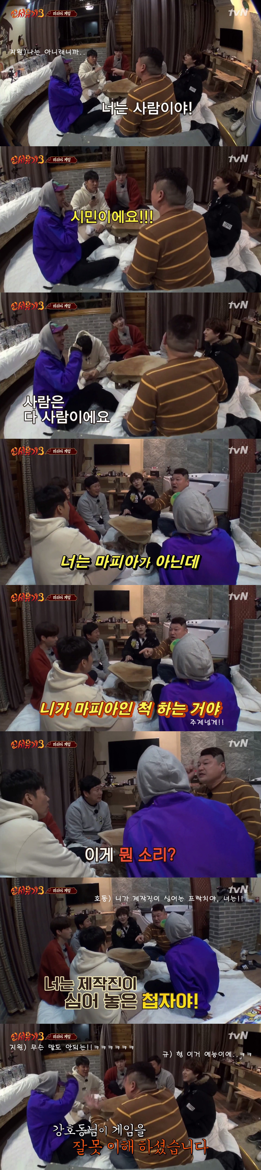 [신서유기3] 강호동과 이수근이 마피아를 찾는 방법 | 인스티즈