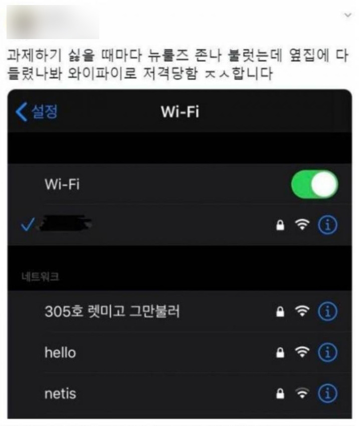 와이파이로 저격 당한 썰 푼다 jpg | 인스티즈