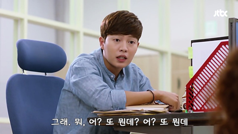 [청춘시대2] 어그로 지리는 송지원 | 인스티즈