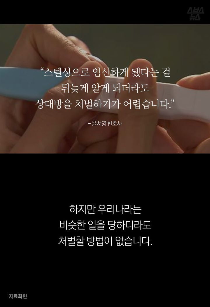 나도 모르는 사이 임신을 했다? 콘돔을 몰래 바늘로 뚫는다고..? | 인스티즈