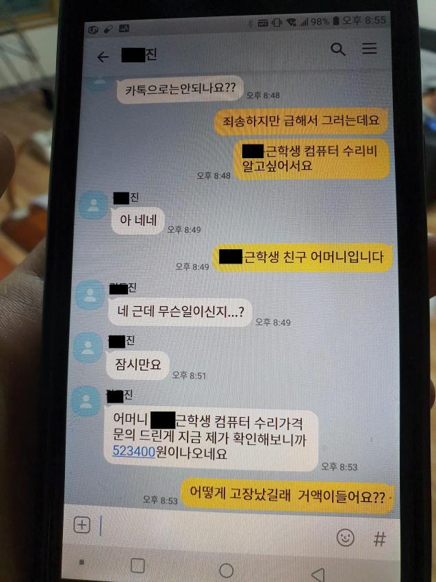 장애인 상대로 사기치는 고딩들 | 인스티즈