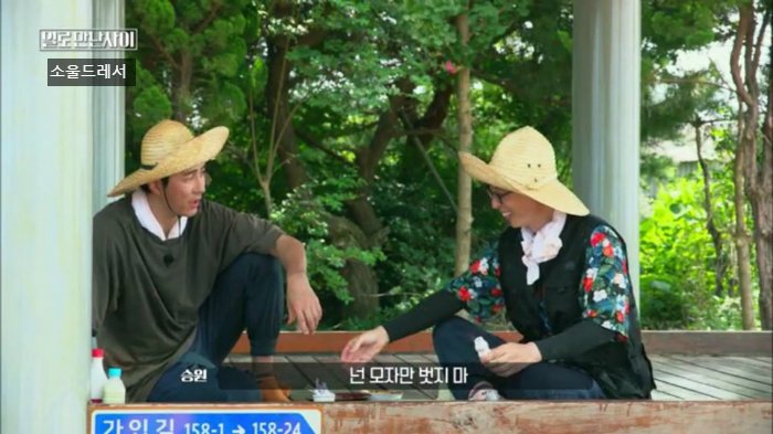 [일로만난사이] 면요리 진짜 좋아하는 유재석 | 인스티즈
