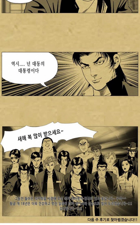 오늘자 럭키짱 완결 ㅋㅋㅋㅋㅋㅋㅋㅋㅋㅋㅋ | 인스티즈