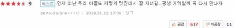 눈시울을 붉히는 영화 감상평 | 인스티즈